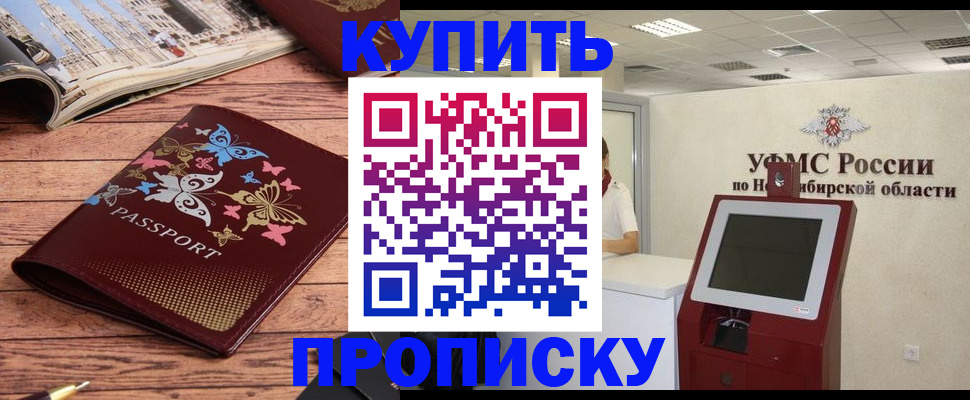 прописка для работы в Калужской области